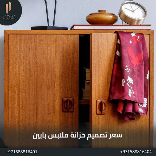خزانة ملابس بابين سعر تصميم خزانة ملابس بابين