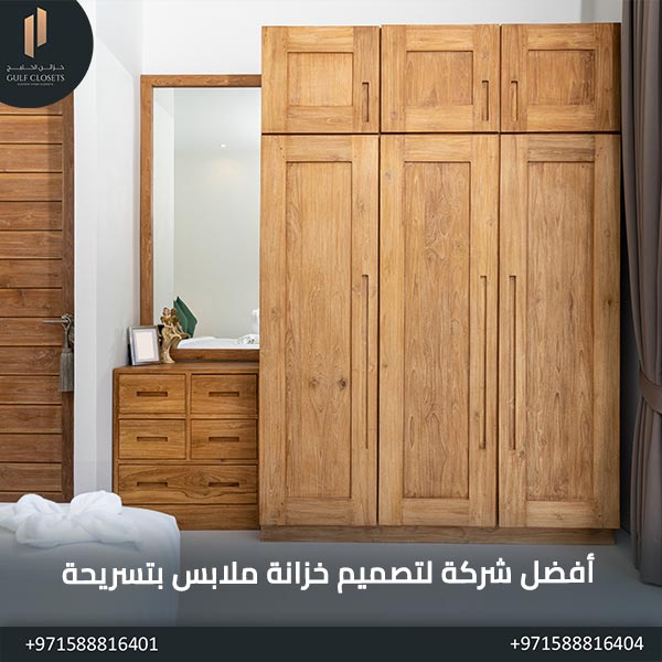 خزائن ملابس مع تسريحه أفضل شركة لتصميم خزانة ملابس بتسريحة