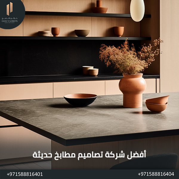 اكتشف أهم 7 تصاميم مطابخ حديثة لإضافة لمسة عصرية أفضل شركة تصاميم مطابخ حديثة