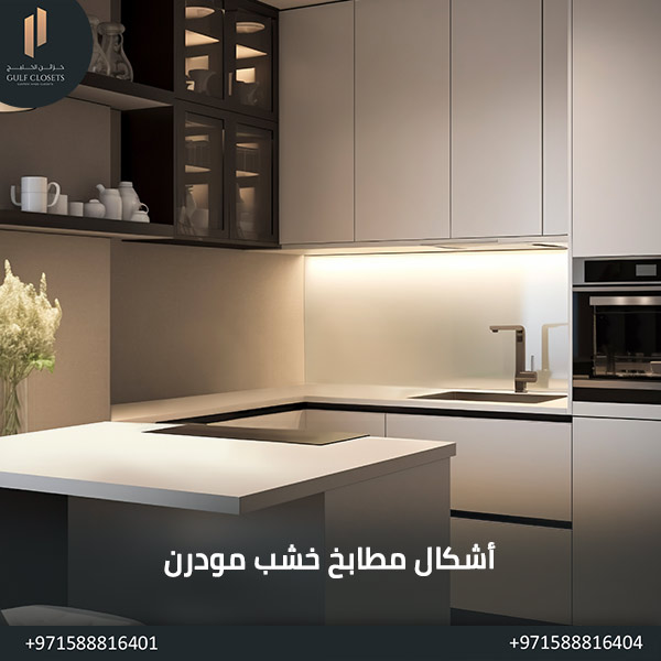 اشكال مطابخ خشب مودرن